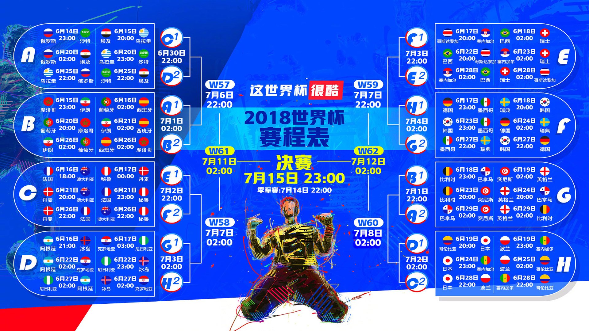 铁血之师横扫黄沙,凯恩绝杀定乾坤—2026世界杯H组厄瓜多尔碾压沙特纪实